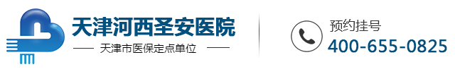 天津心理医师logo图 挂号电话