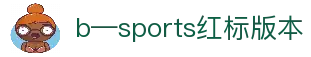 必一·运动(b-Sports)官方网站